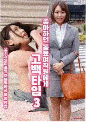 美人韩国电影 朴赞郁专访